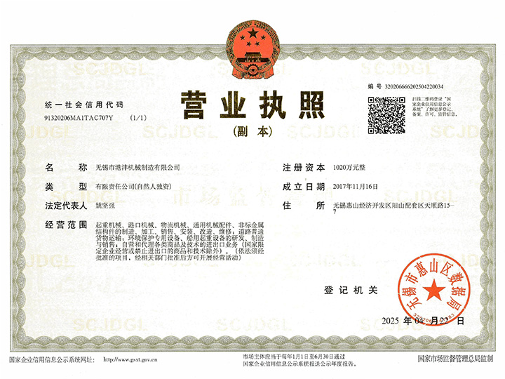 特種設備生產(chǎn)許可證